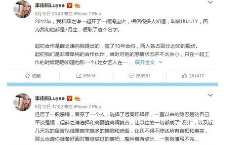 台湾娱乐圈吃瓜事件真相,真相大白背后的曲折历程